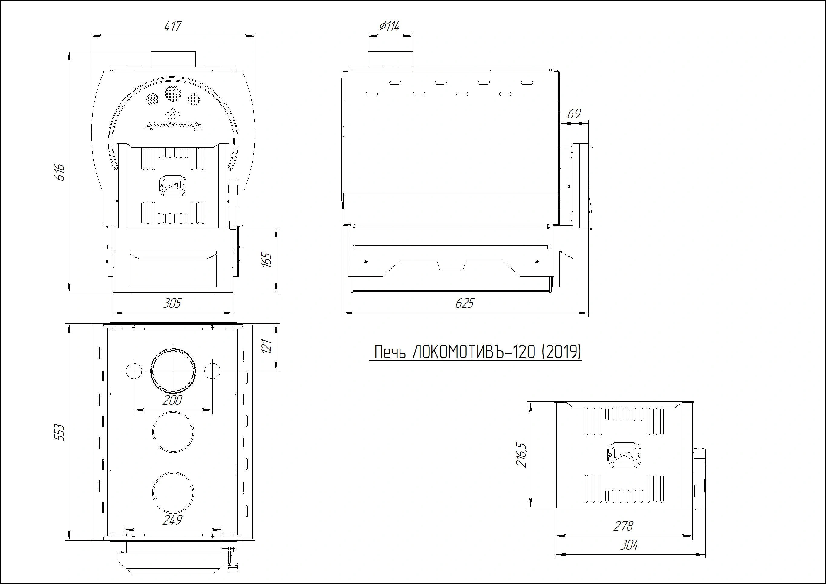 Отопительная печь Локомотивъ-120 (2019) - Теплодар