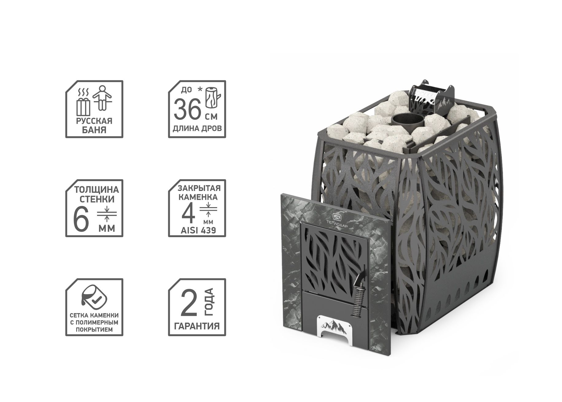 Печь для бани Скала 12Т - Теплодар
