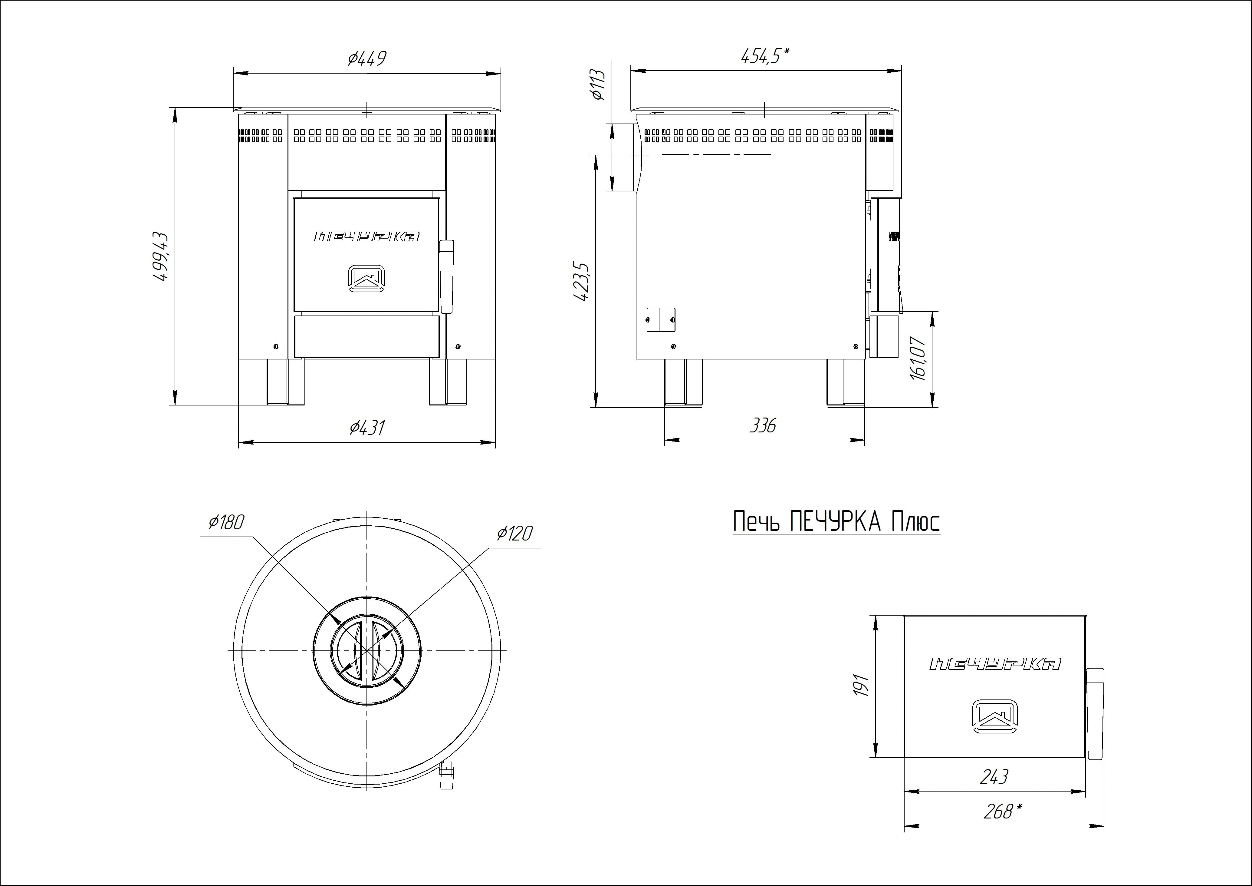 Отопительная печь Печурка Плюс - Теплодар